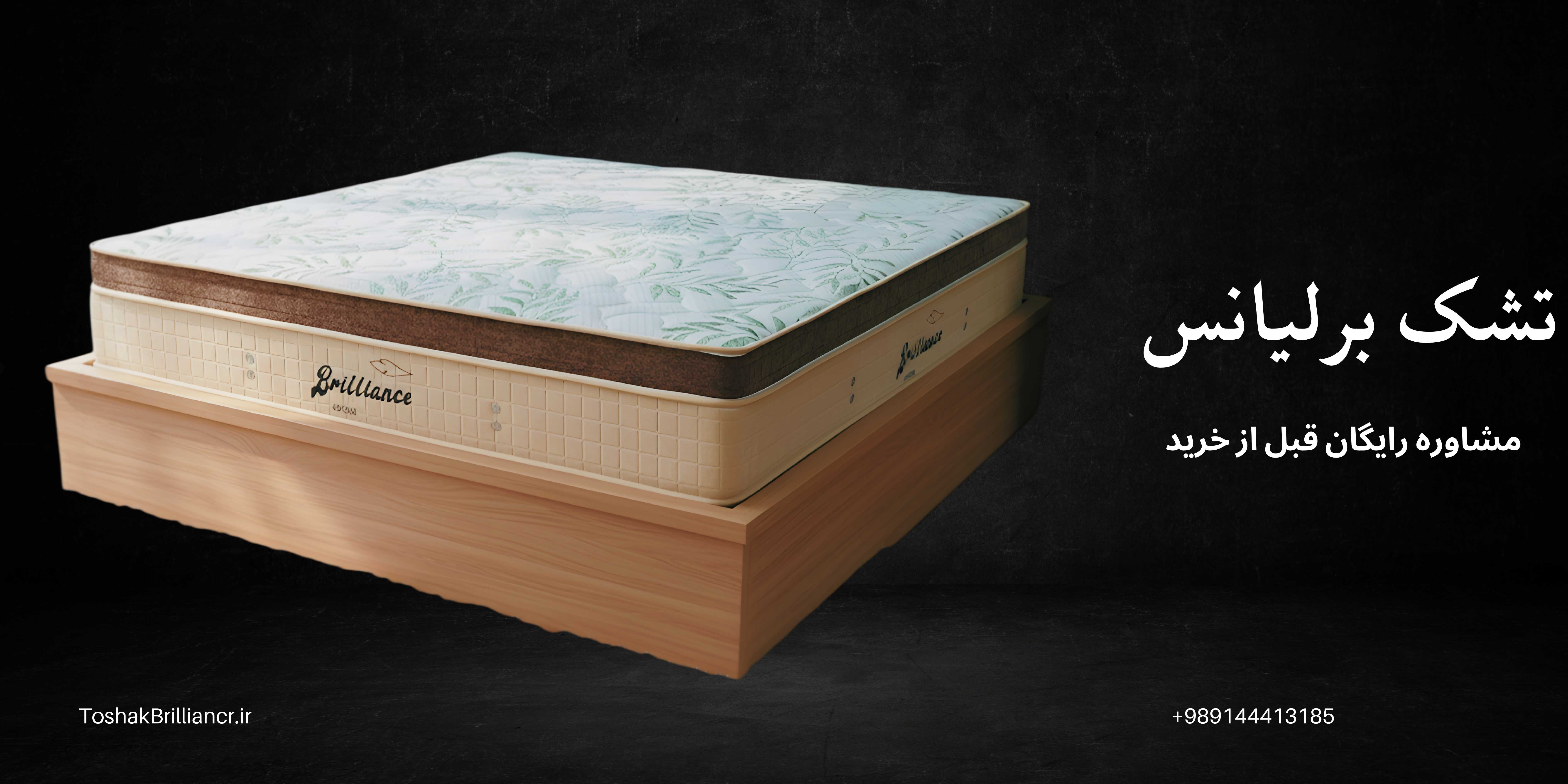 تشک برلیانس