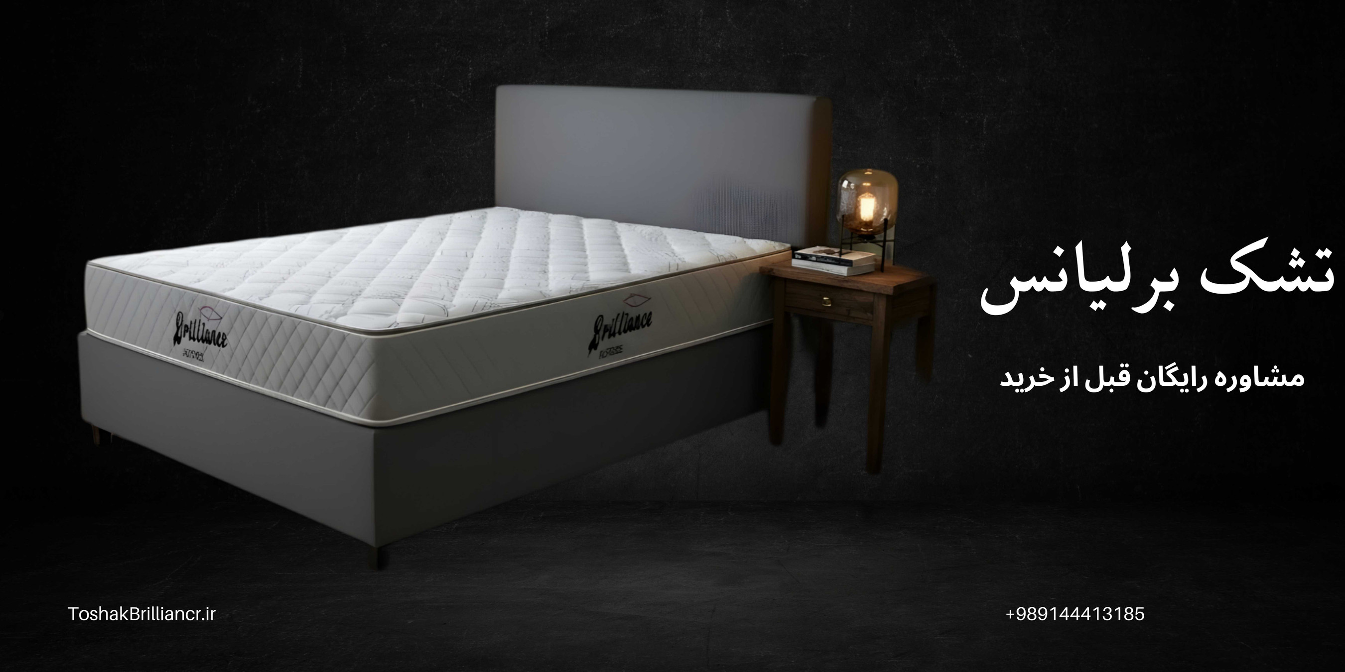 تشک فنری مهاباد