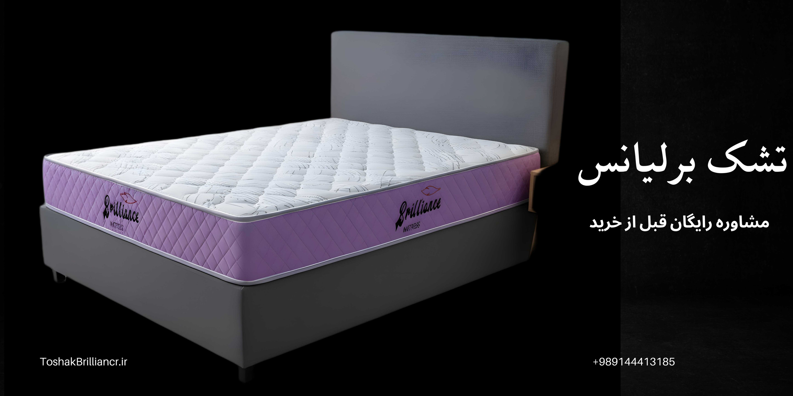 تشک ریباندی برلیانس مهاباد